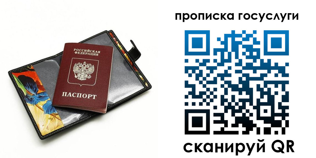 временная прописка в Артёмовском