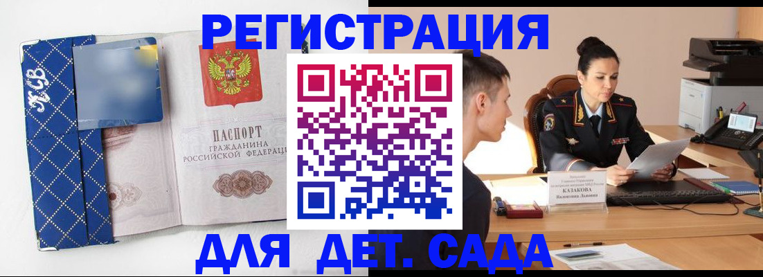 временная регистрация купить в Артёмовском