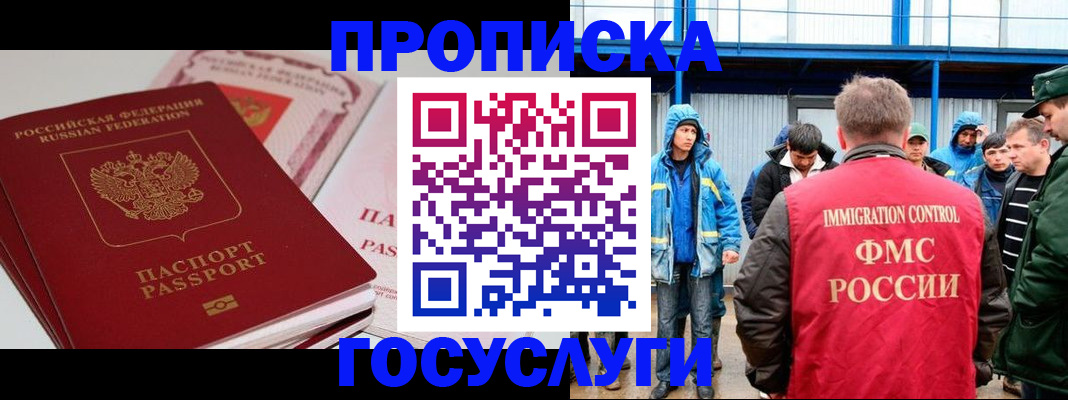 временная регистрация поиск в Артёмовском