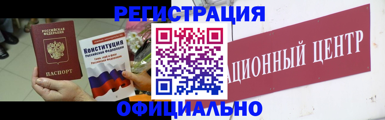 временная прописка в Артёмовском