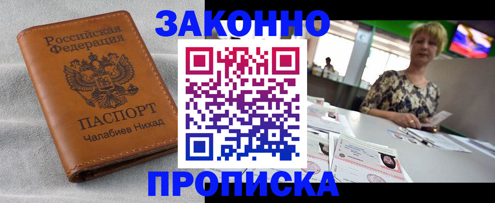 прописка для школы в Артёмовском