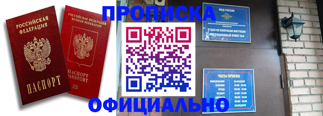 прописка для школы в Артёмовском