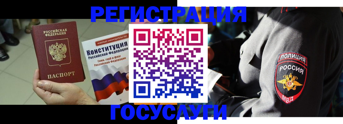 временная регистрация собственник в Артёмовском