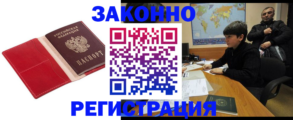 временная регистрация адрес в Артёмовском