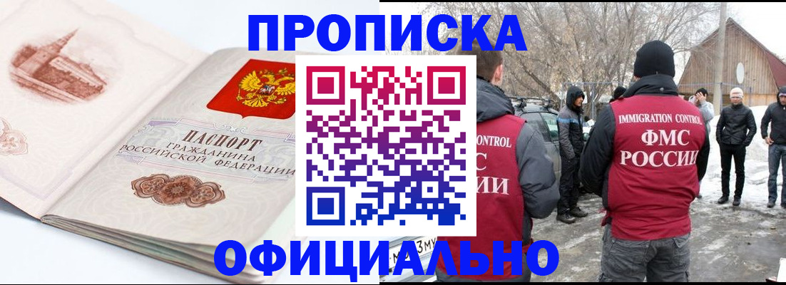 найти адрес прописки в Артёмовском